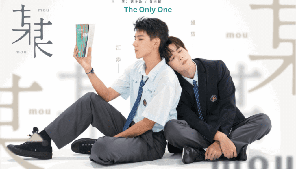 The Only One Season 1 and it’s a simple graphic or photograph of taiwanese bl drama